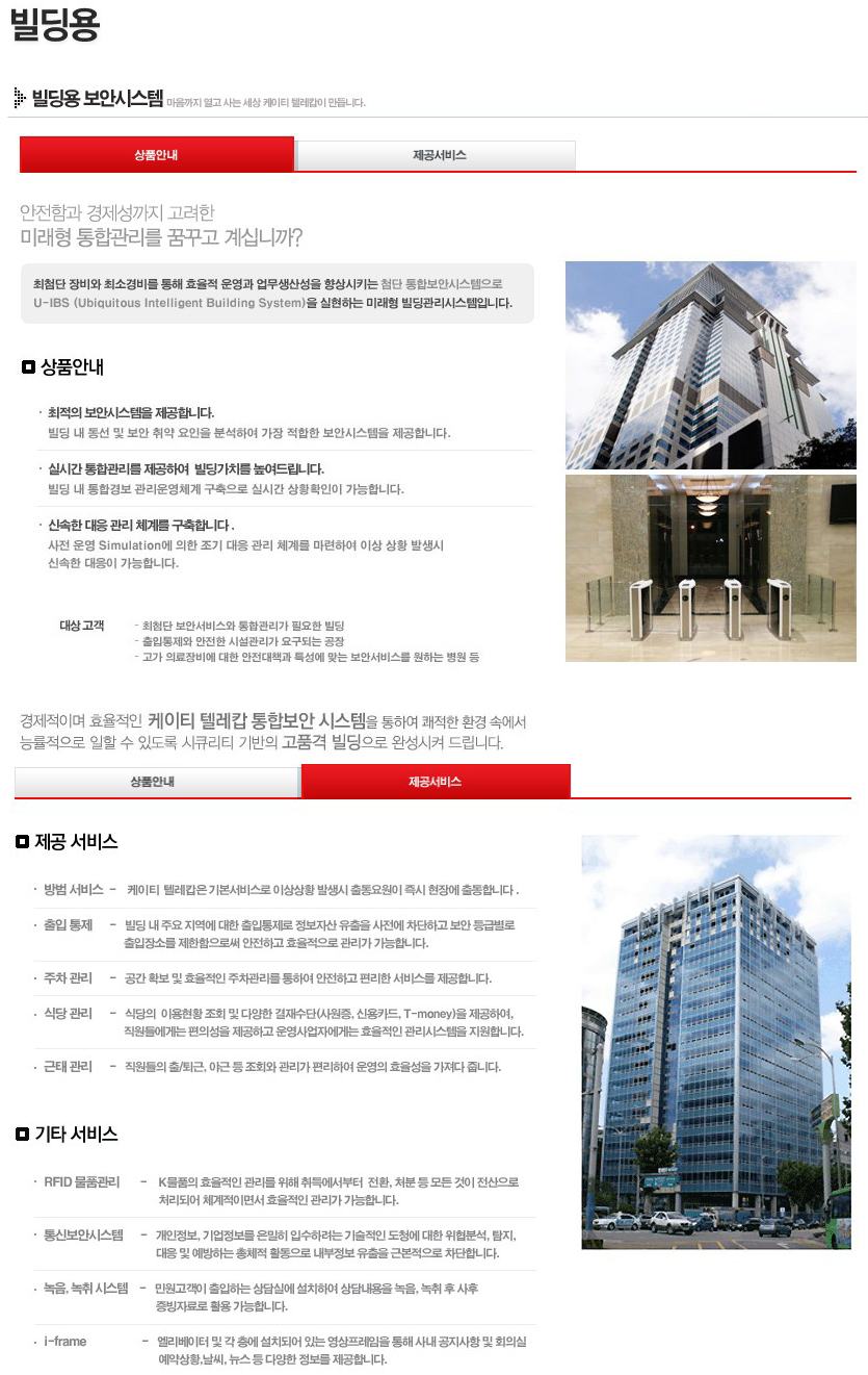 building_security