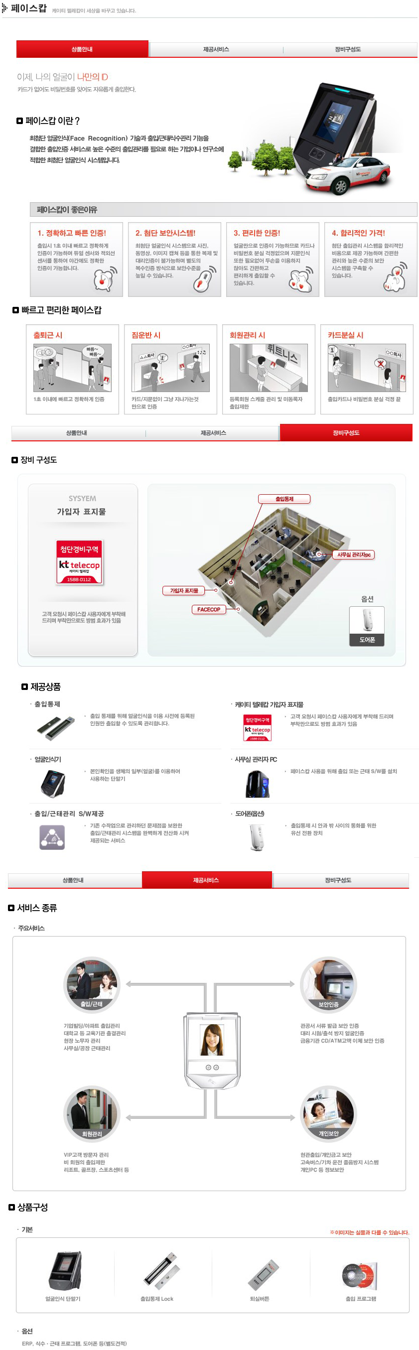 info_cctv