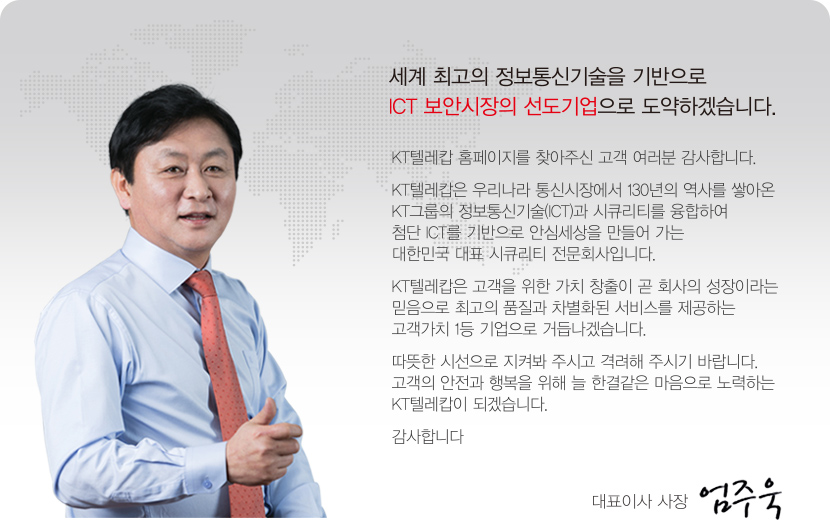 intro_ceo