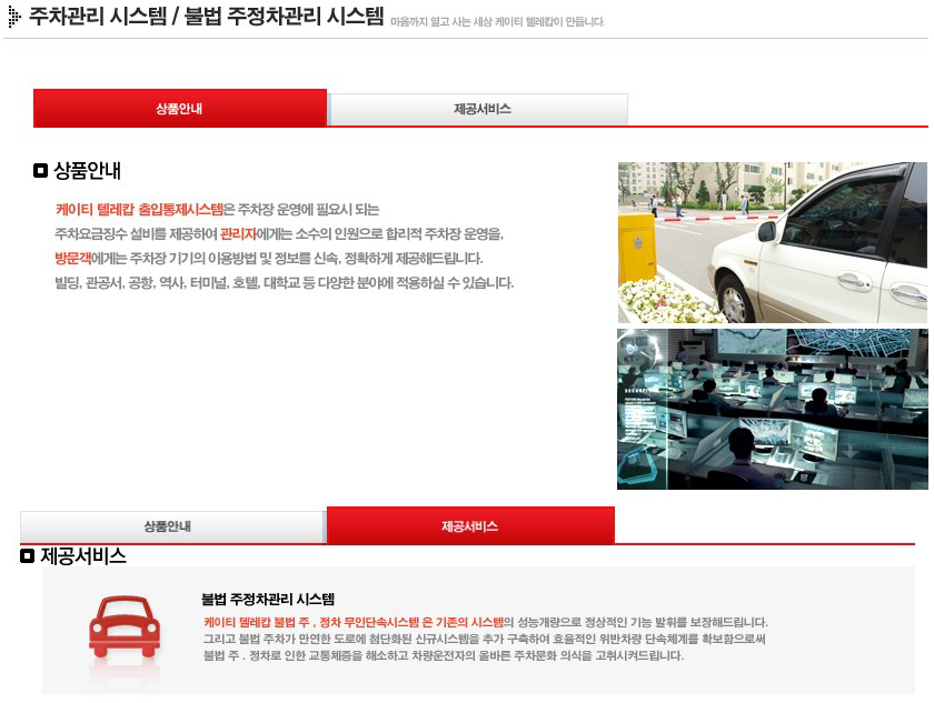 park_system_security